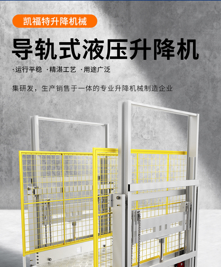 铜仁液压货梯厂家一站式服务内容
