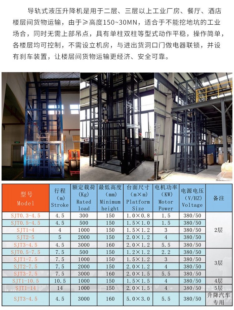 铜仁升降机厂家如何选购